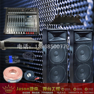 排練演藝戶外婚慶音響套裝 專業KTV舞臺音響設備套裝-18 全面解析價格、廠家與選購要點